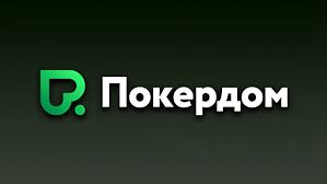Отзыв об онлайн-покер-руме Pokerdom
